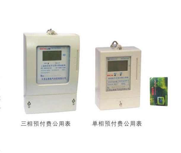DTSY837型三相预付费公用表